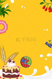 大阪海报背景图片_黄色创意甜点美食海报背景