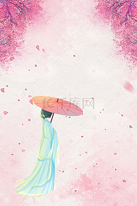 粉色水彩背影背景图片_粉色浪漫桃花PS源文件H5背景素材