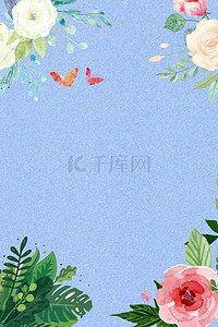 花卉边框电商淘宝背景图片_小清新创意花卉边框