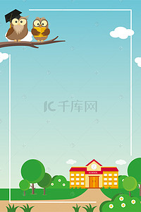猫头鹰logo背景图片_学习学校猫头鹰博士