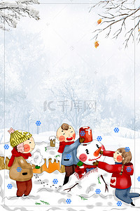 儿童开心玩耍背景图片_冬令营儿童推雪人海报下载