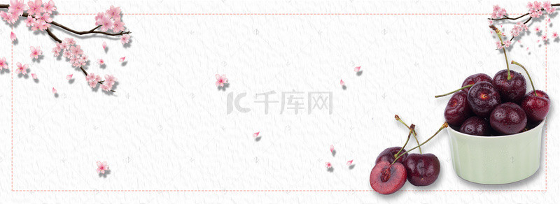 红色小清新文艺樱桃水果美食banner