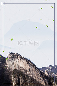 大气中国风武当山旅行海报背景素材
