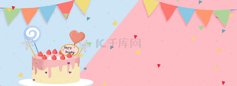 蛋糕横版背景图片_卡通生日快乐蛋糕背景