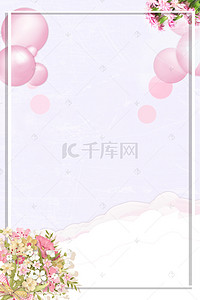 教师节花朵温馨海报