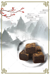 简约中国风红糖海报背景素材