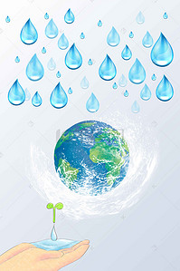 水资源环境背景图片_水资源广告海报背景素材