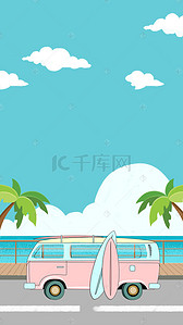 卡通素材旅游背景图片_蓝色卡通夏季旅游PSD分层H5背景素材