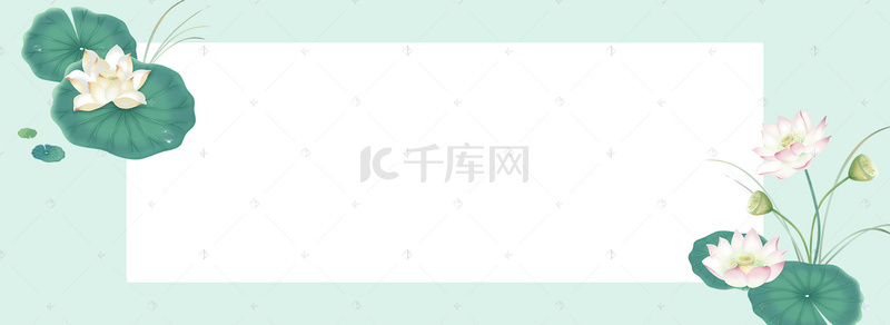 荷花小清新文艺中国风绿色banner