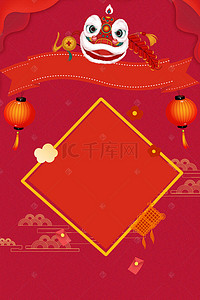 红色红包海报背景图片_卡通中国风新年签合成海报