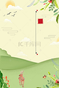 中国风清新广告背景图片_清新文艺春分春游绿色广告设计