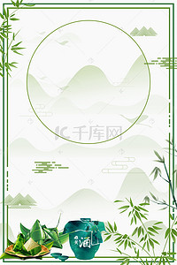 竹子传统背景图片_盛情端午节古风清新端午宣传海报