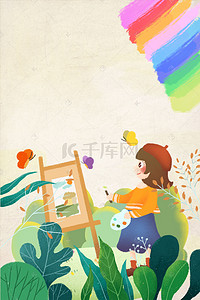 卡通暑期班背景图片_简约卡通彩虹桥兴趣班儿童美术兴趣班背景