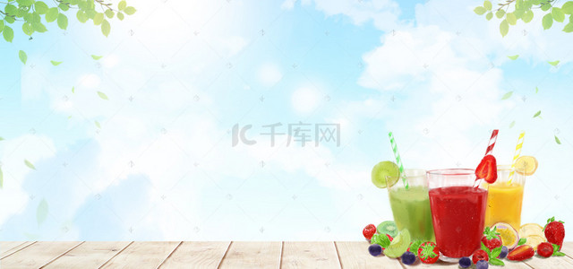 饮品背景图片_清新夏季饮品分层背景