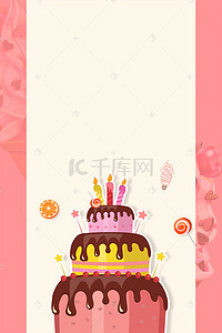 生日蛋糕卡通背景图片_创意生日海报背景素材