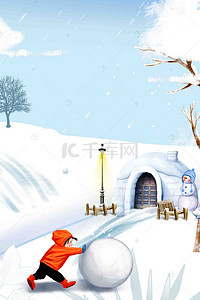 霜降png背景图片_小清新传统节气立冬海报