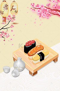 日本料理美食背景背景图片_日本寿司料理美食海报