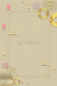 剪纸花朵边框背景图片_简约春节主题海报