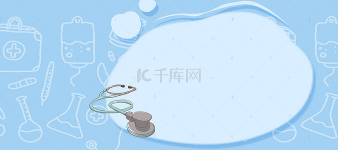 医疗安全宣传蓝色banner