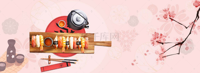 粉色淘宝banner背景图片_粉色樱花美食日式料理寿司淘宝banner