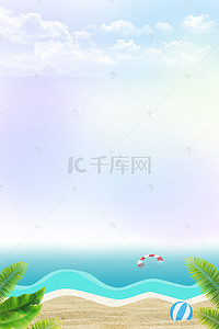 夏日海滩渐变banner背景