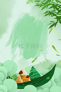 端午节清新中国风传统节日背景海报