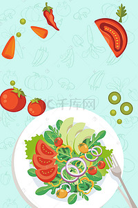 饮食宣传海报背景图片_简约鲜美蔬菜沙拉店海报背景素材