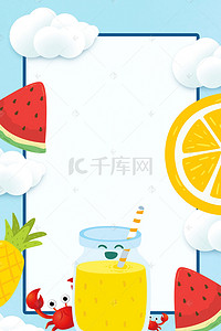 水果橙背景图片_夏季美味水果果汁背景