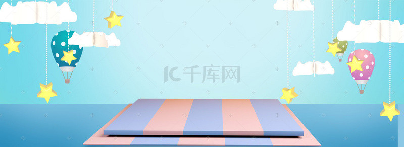 送买背景图片_卡通云朵母婴电商banner