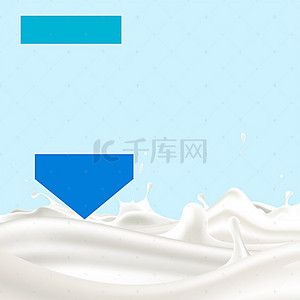 蓝色牛奶背景图片_蓝色牛奶身体乳PSD分层主图背景素材
