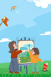 卡通气球背景素材背景图片_美术班招生海报背景素材
