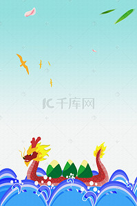 粽子节快乐海报背景图片_浓情端午端午节快乐海报背景