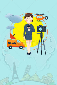 记者节背景图片_中国记者节设计背景