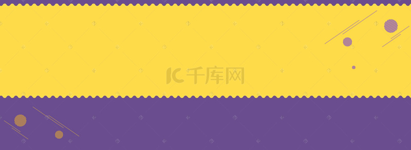 简约紫色和黄色搭配促销背景