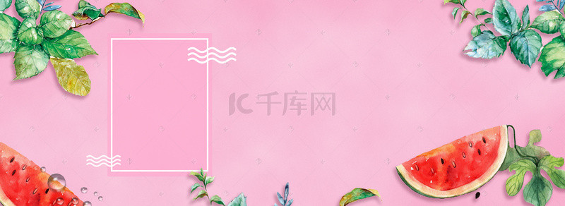 粉色清新夏日淘宝海报背景图