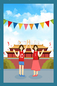 十一国庆节黄金周旅行手绘卡通海报
