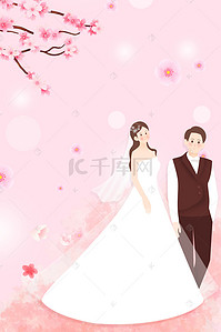 创意婚博会婚庆结婚海报