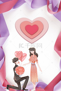 粉紫色浪漫背景图片_粉紫色浪漫520情人节海报背景