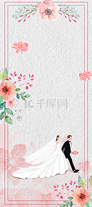 love背景图片_婚礼花卉卡通LOVE婚庆易拉宝