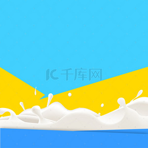 牛奶直通车背景图片_飞溅牛奶夏日送清凉PSD分层主图背景素材