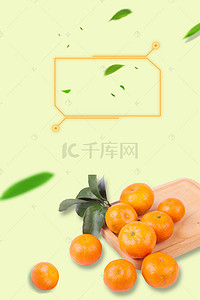 橙子水果素材背景图片_水果海报背景素材