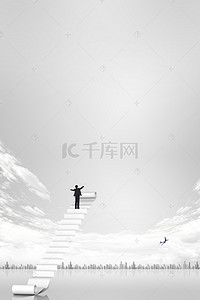 台阶背景背景图片_阶梯上的白领商务科技海报背景