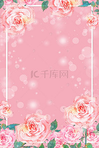 粉色花朵保健品店铺首页背景