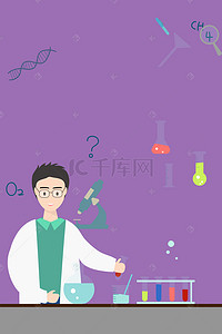 实验室化学背景图片_科研工作者实验室化学实验场景背景图