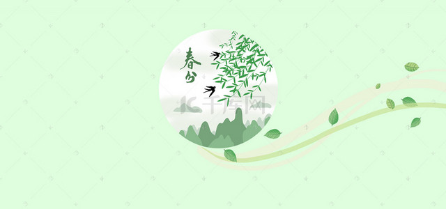 二十四节气春分简约文艺banner