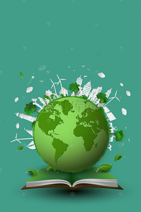 绿色环保地球背景图片_422世界地球日