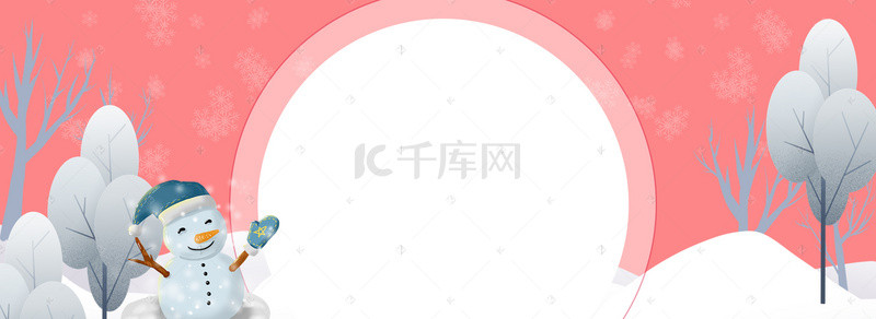 粉色淘宝banner背景图片_暖冬粉色卡通banner