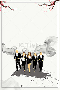 商务企业团队背景图片_企业文化卓越团队设计