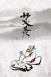 logo艾灸背景图片_传统中医艾灸养生海报展板