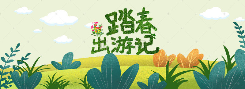 优惠春天背景图片_出游季绿色卡通banner